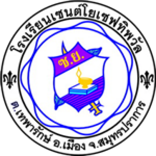 ตราโรงเรียน