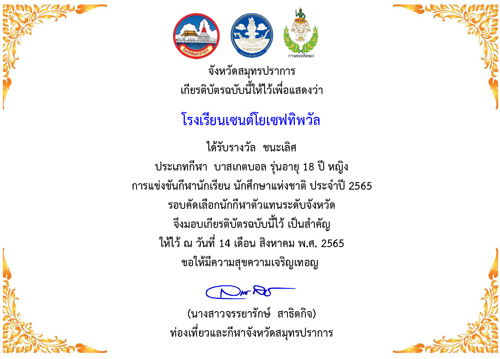 bas2565