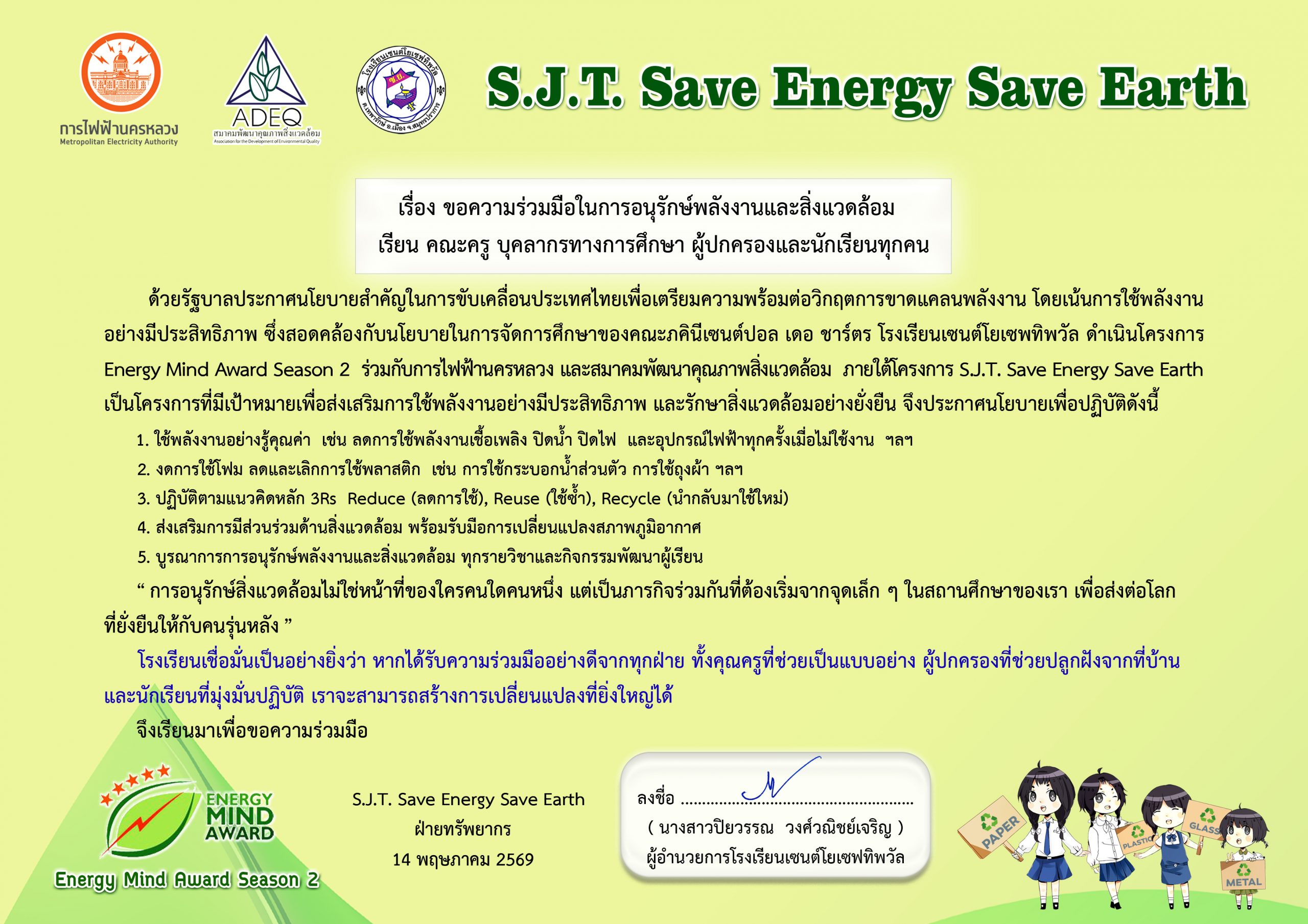 S.J.T. Save Energy Save Earth