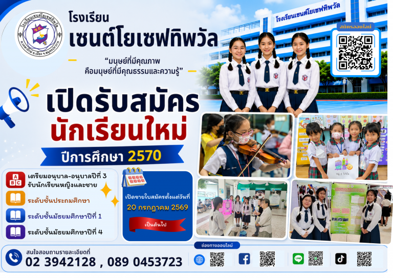 ปรับตราโรงเรียนให้เล็กลง (1) (1)